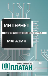 Платан